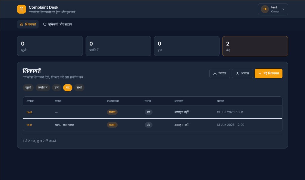 Network Desk dashboard with map and filters